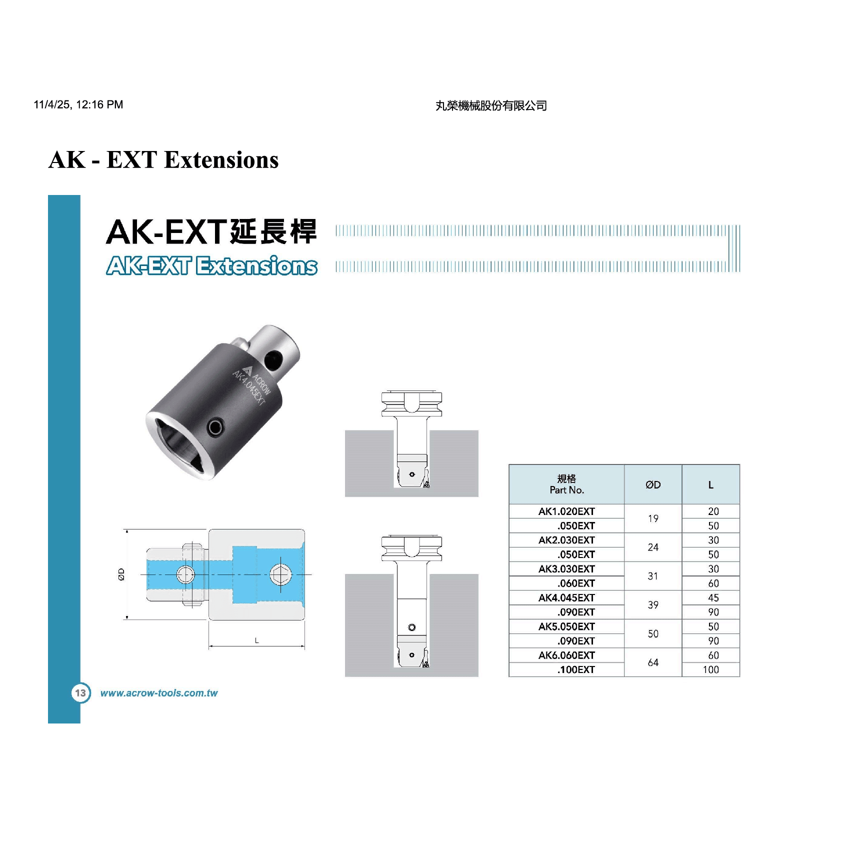 Acrow AK2-030EXT Extension – 30 mm - Twin Eagle Imports
